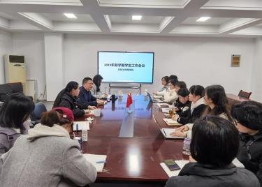 122cc太阳集成游戏召开2023年新学期学生工作会议