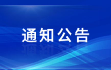 我院2023届本科毕业论文（设计）答辩工作方案