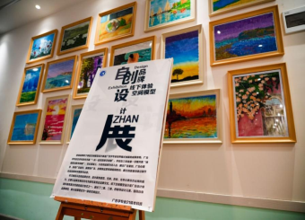 122cc太阳集成游戏举办自创品牌线下体验空间模型设计展